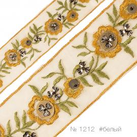 1212 Тесьма декоративная.  Вышивка на органзе_1