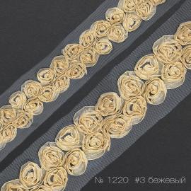 1220 Тесьма декоративная "розочка большая двойная" на сетке_1