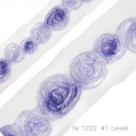 1222 Тесьма декоративная "розочка большая одинарная" на сетке_1