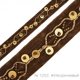 1253 Тесьма декоративная винтажный бархат с бисером, металлическими пайетками и отстрочкой_1