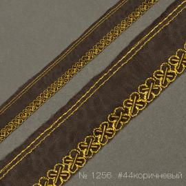 1256 Тесьма декоративная на органзе с вышивкой и металлическими декоративными элементами._1