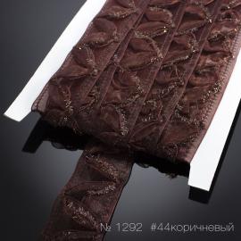 1292 Тесьма декоративная из органзы_1