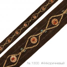 1300 Тесьма декоративная из велюра_1