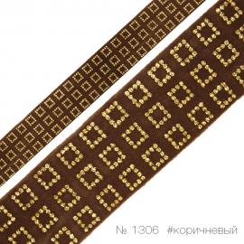 1306 Тесьма из искусственной замши_1