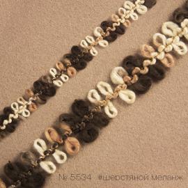 5534 Тесьма  декоративная_1